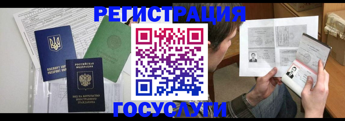 временная регистрация адрес в Светлогорске