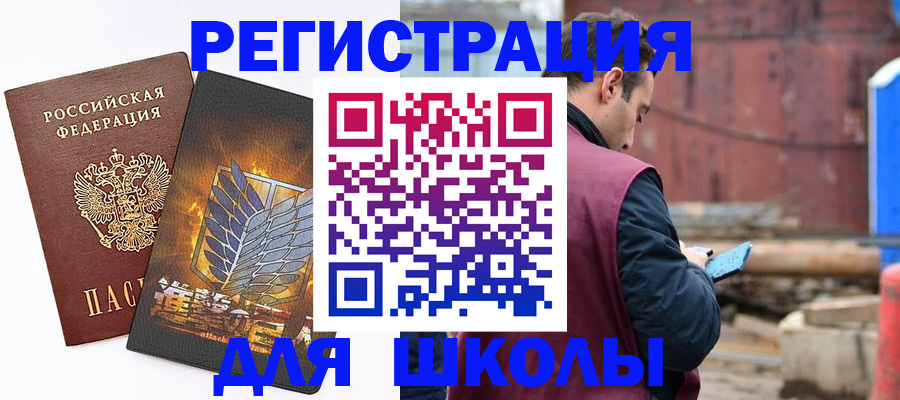 временная регистрация в Светлогорске