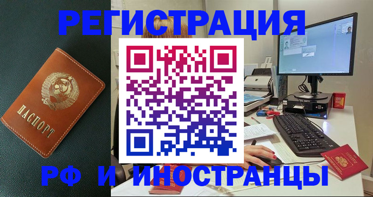 прописка для кредита в Светлогорске