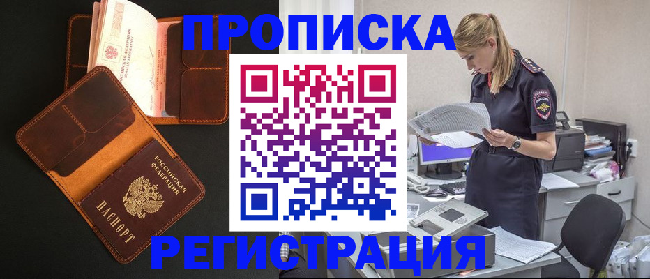 временная регистрация госуслуги в Светлогорске