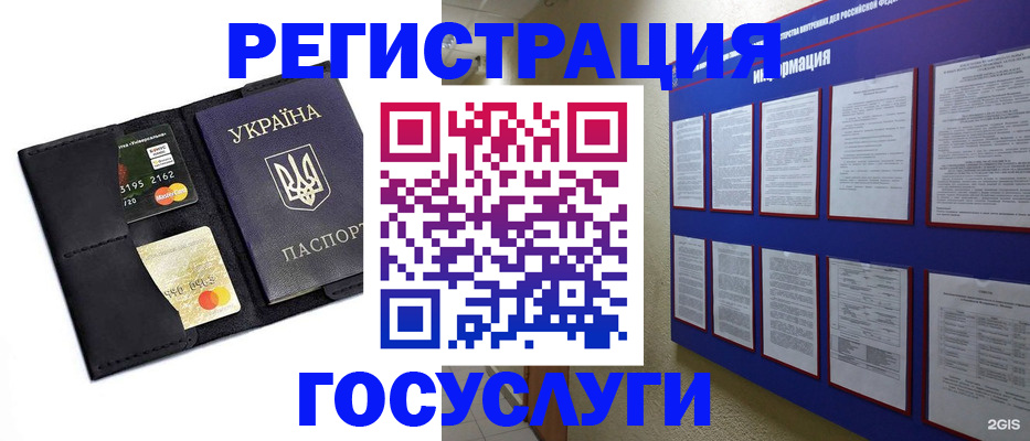 где прописаться в Светлогорске