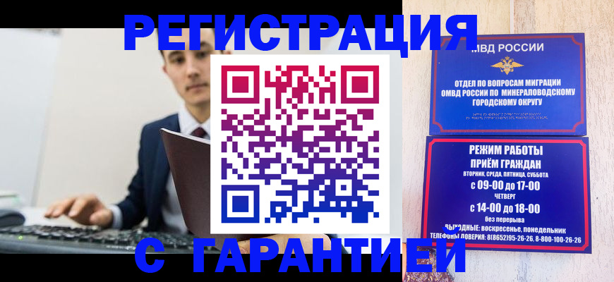 регистрация для дет. сада в Светлогорске
