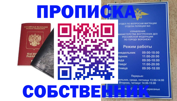 временная регистрация поиск в Светлогорске