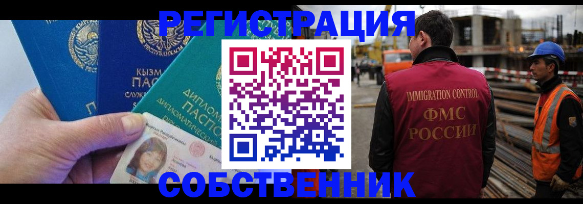 прописка для кредита в Светлогорске